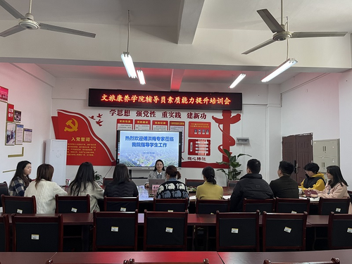 0321beat365最新网站辅导员素质能力培训会.png