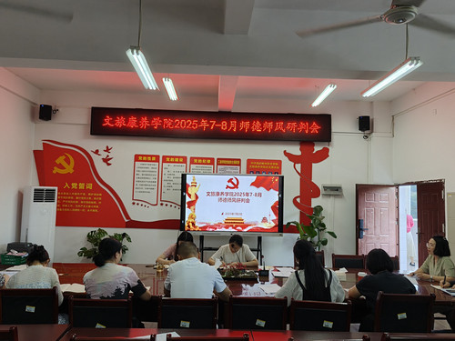 0702beat365最新网站师德师风研判专项会.jpg