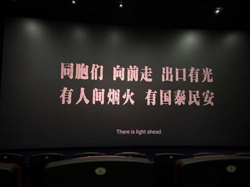 观影4.png